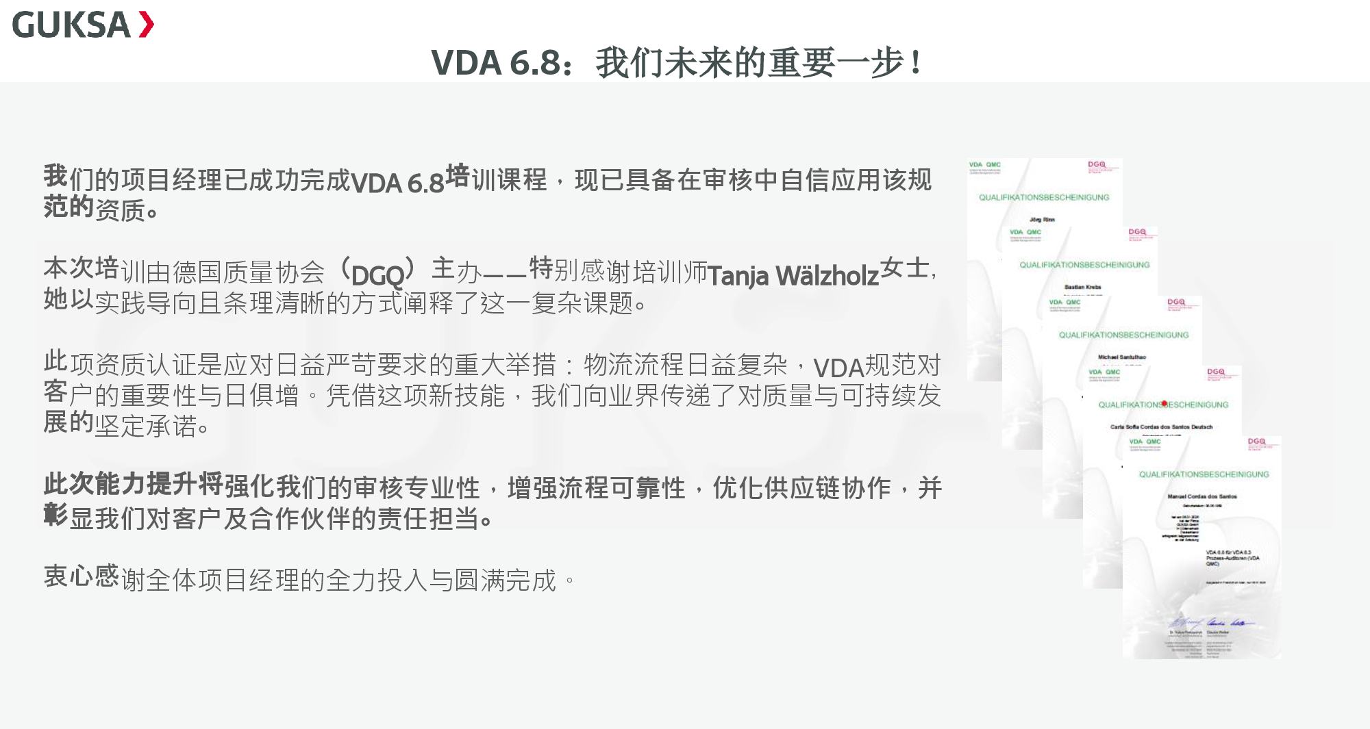 VDA 6.8——我们未来的重要一步！
